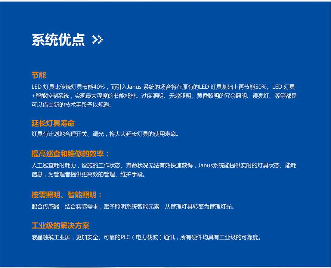 系統(tǒng)優(yōu)點(diǎn)